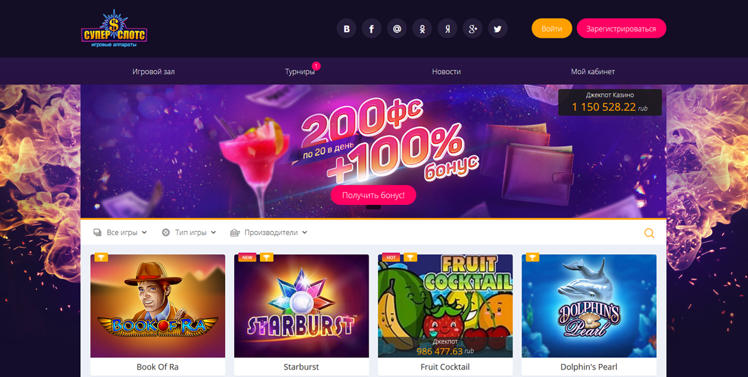 Рабочее зеркало казино Super Slots: стабильный доступ