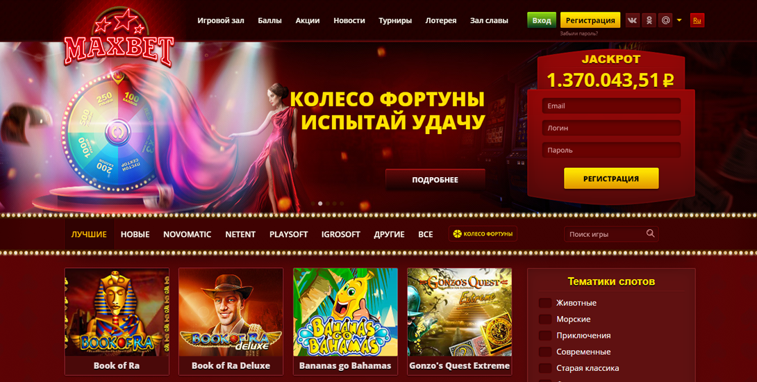 Зеркало казино Maxbet Slots открывает возможность доступа к ресурсу